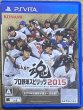 Photo1: Professional Baseball Spirits 2015 (プロ野球スピリッツ 2015) (1)