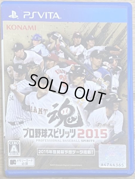 Photo1: Professional Baseball Spirits 2015 (プロ野球スピリッツ 2015) (1)