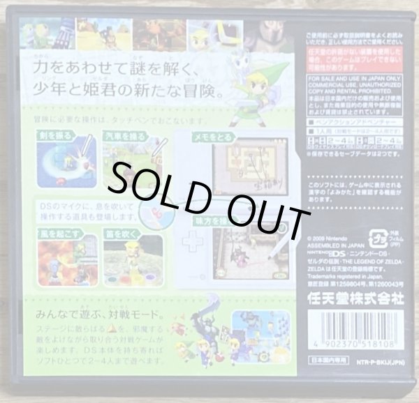 Photo2: The Legend of Zelda: Spirit Tracks / Zelda no Densetsu: Daichi no Kiteki (ゼルダの伝説 大地の汽笛) (2)