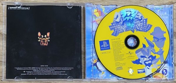 Photo3: Crash Bandicoot Carnival (クラッシュ・バンディクー カーニバル) (3)