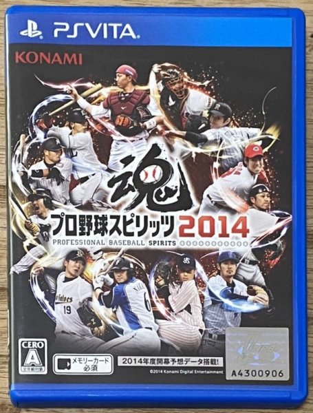 Photo1: Professional Baseball Spirits 2014 (プロ野球スピリッツ 2014) (1)