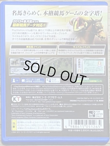 Photo2: Winning Post 7 2013 (ウイニングポスト7 2013) (2)