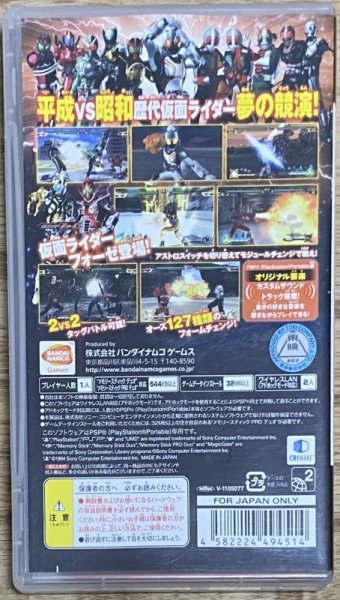 Photo2: Kamen Rider: Climax Heroes Fourze (仮面ライダー クライマックスヒーローズ フォーゼ) w/ collector card (2)