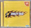 Photo1: Crazy Taxi (クレイジータクシー) (1)