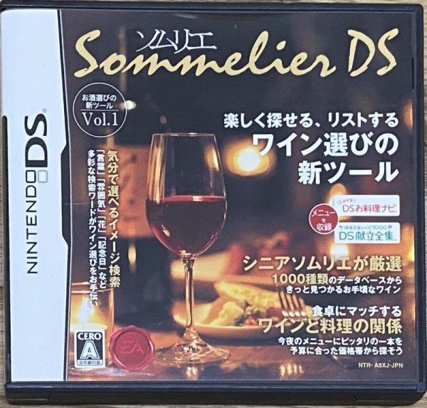 Photo1: Sommelier DS ( お酒選びの新ツール Vol.1 ソムリエDS) (1)