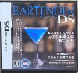 Photo1: Bartender DS (お酒選びの新ツール Vol.3 バーテンダーDS) (1)