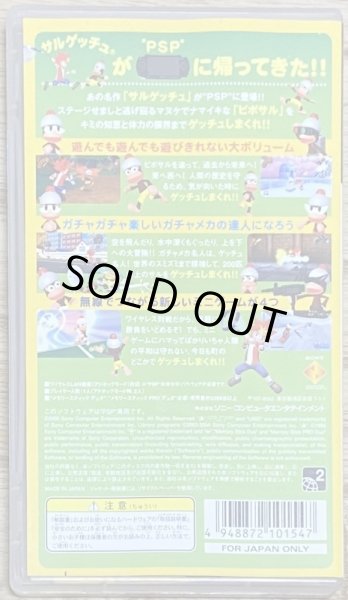 Photo2: Ape Escape: On the Loose (サルゲッチュP!) (2)