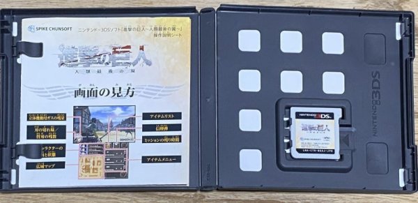 Photo3: Attack on Titan: Humanity in Chains (進撃の巨人〜人類最後の翼〜) (3)