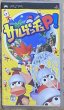 Photo1: Ape Escape: On the Loose (サルゲッチュP!) (1)