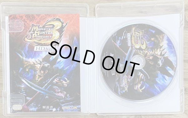 Photo3: Monster Hunter Portable 3rd HD Version (モンスターハンターポータブル 3rd HD Ver.) (3)