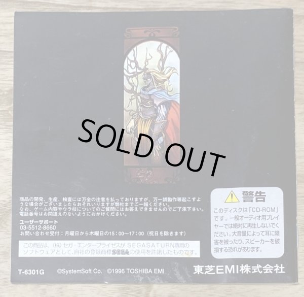 Photo3: Master of Monsters: Neo Generations (マスター・オブ・モンスターズ 〜ネオ ジェネレーションズ〜) (3)