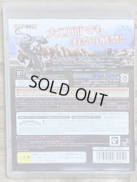 Photo2: Monster Hunter Portable 3rd HD Version (モンスターハンターポータブル 3rd HD Ver.) (2)
