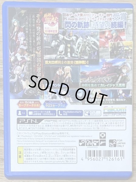 Photo2: The Legend of Heroes: Trails of Cold Steel II / Eiyū Densetsu: Sen no Kiseki Tsū (英雄伝説 閃の軌跡II) (2)