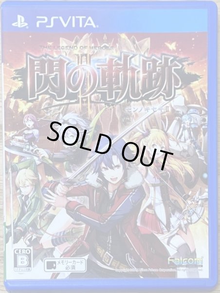 Photo1: The Legend of Heroes: Trails of Cold Steel II / Eiyū Densetsu: Sen no Kiseki Tsū (英雄伝説 閃の軌跡II) (1)