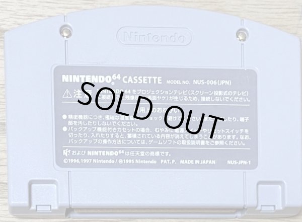 Photo2: Pro Mahjong Kiwame 64 (プロ麻雀極64)  (2)