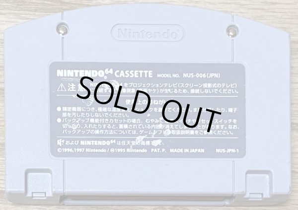 Photo2: Jinsei Game 64 (人生ゲーム64) (2)