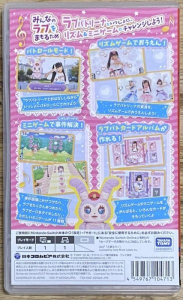 Photo2: Police x Warrior Love Patrina! (ポリス×戦士 ラブパトリーナ! ラブなリズムでタイホします!) (2)