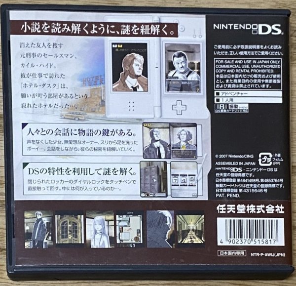 Photo2: Hotel Dusk: Room 215 / Wish Room: Angel's Memory (ウィッシュルーム　天使の記憶) (2)