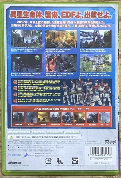 Photo2: Earth Defense Force 3 / Chikyū Bōeigun 3 (地球防衛軍3) (2)