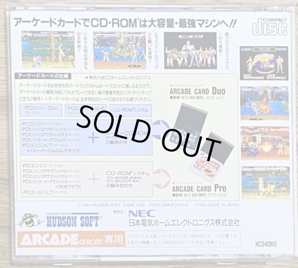 Photo2: Fatal Fury 2 / Garou Densetsu 2 (餓狼伝説2―新たなる闘い―) (2)