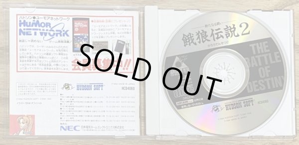 Photo3: Fatal Fury 2 / Garou Densetsu 2 (餓狼伝説2―新たなる闘い―) (3)