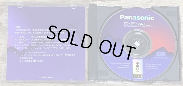 Photo3: Panasonic 3DO Sampler CD (サンプラーCD) (3)
