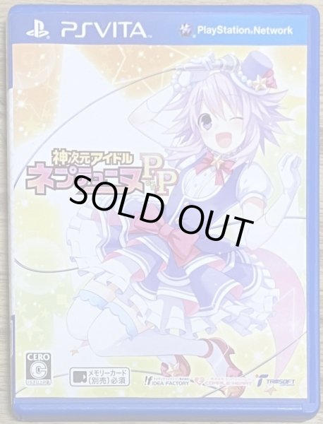 Photo1: Hyperdimension Neptunia: Producing Perfection (神次元アイドル ネプテューヌＰＰ) (1)