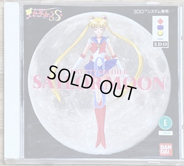 Photo1: Pretty Solider Sailor Moon S (美少女戦士セーラームーンS) (1)