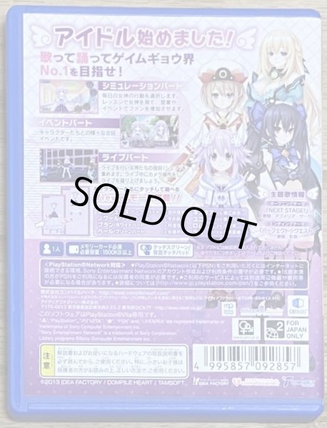 Photo2: Hyperdimension Neptunia: Producing Perfection (神次元アイドル ネプテューヌＰＰ) (2)