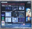 Photo3: Policenauts Pilot Disc (ポリスノーツ パイロットディスク) (3)