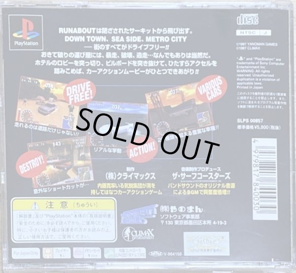 Photo2: Runabout (ランナバウト) (2)