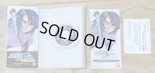 Photo3: Mobile Suit Gundam Seed: Rengou vs. Z.A.F.T. Portable (機動戦士ガンダムSEED 連合vs.Z.A.F.T. PORTABLE) (3)