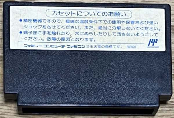 Photo2: Super Dodge Ball / Nekketsu Kōkō Dodgeball Bu (熱血高校ドッジボール部) (2)