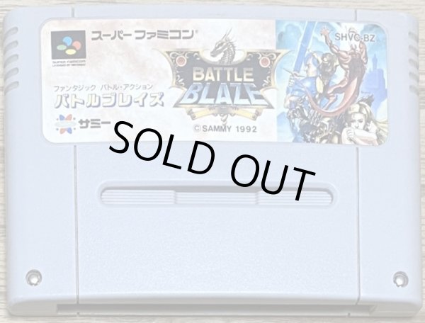 Photo1: Battle Blaze (バトルブレイズ) (1)