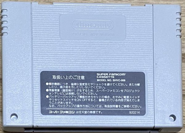 Photo2: Pac-In-Time (パックインタイム)  (2)