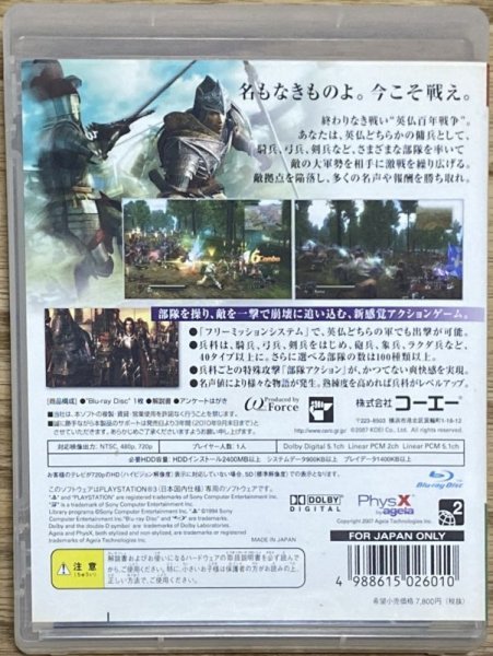 Photo2: Bladestorm: The Hundred Years' War (ブレイドストーム -ひゃくねんせんそう-) (2)