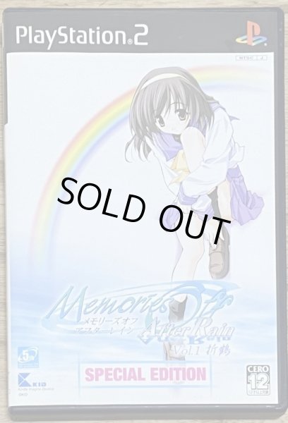 Photo1: Memories Off After Rain（メモリーズオフ アフターレイン) [Special Edition] (1)