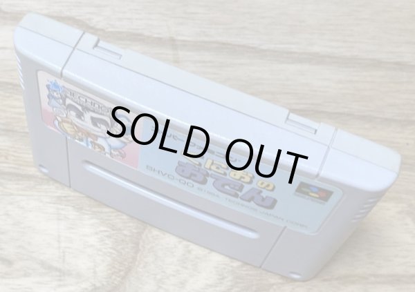 Photo3: Kunio no Oden (くにおのおでん) (3)