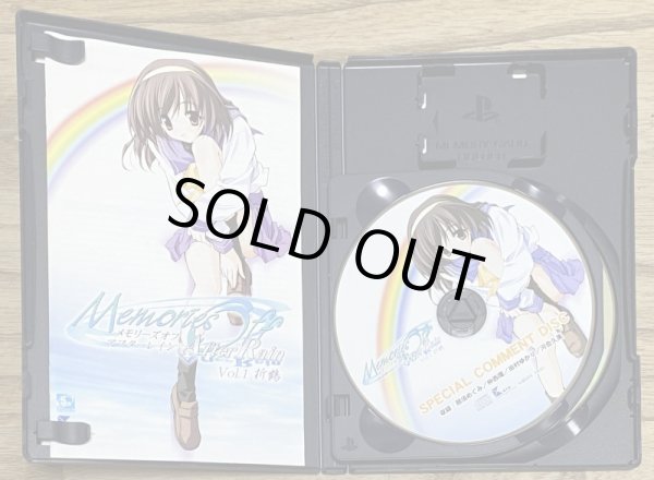 Photo3: Memories Off After Rain（メモリーズオフ アフターレイン) [Special Edition] (3)