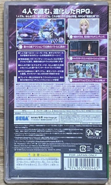 Photo2: Phantasy Star Portable 2 (ファンタシースターポータブル2) (2)