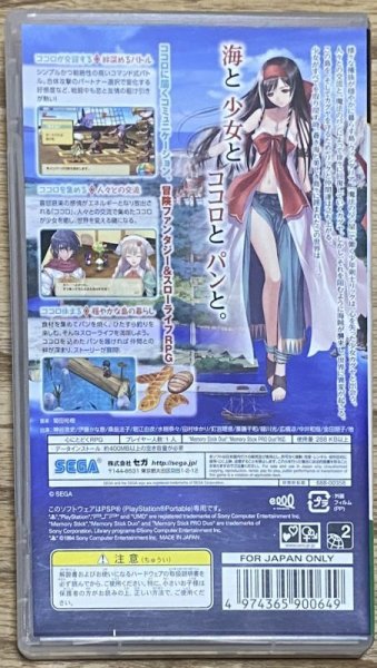 Photo2: Shining Hearts (シャイニング・ハーツ) (2)