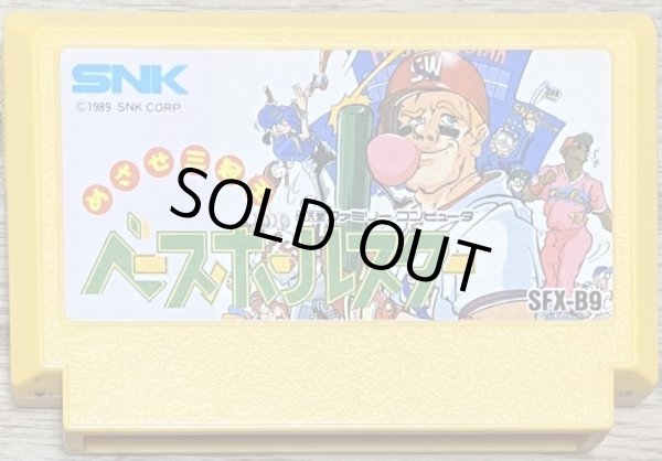 Photo1: Baseball Stars (ベースボールスター) (1)