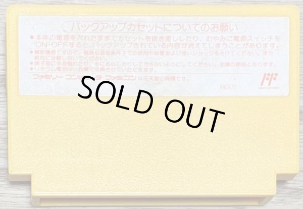 Photo2: Baseball Stars (ベースボールスター) (2)