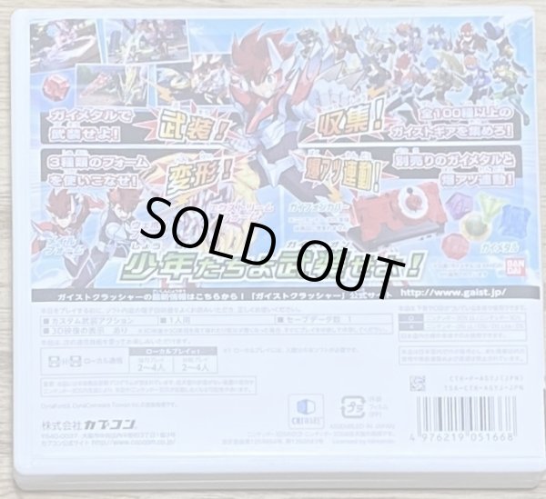 Photo2: Gaist Crusher (ガイストクラッシャー) [Developed by Treasure] (2)