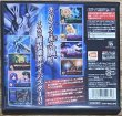 Photo2: Super Robot Taisen OG Saga Masou Kishin The Lord of Elemental (スーパーロボット大戦OGサーガ 魔装機神 THE LORD OF ELEMENTAL) w/ collector card (2)