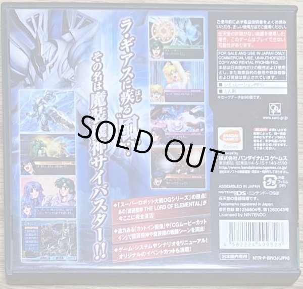 Photo2: Super Robot Taisen OG Saga Masou Kishin The Lord of Elemental (スーパーロボット大戦OGサーガ 魔装機神 THE LORD OF ELEMENTAL) w/ collector card (2)