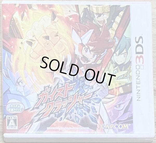 Photo1: Gaist Crusher (ガイストクラッシャー) [Developed by Treasure] (1)