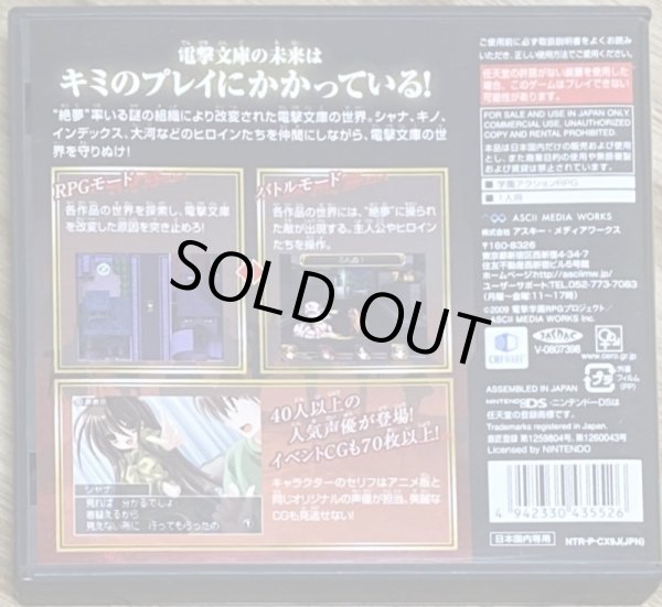 Photo2: Dengeki Gakuen RPG: Cross of Venus (電撃学園RPG Cross of Venus)  (2)