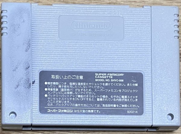 Photo2: Super UNO (スーパーUNO) (2)