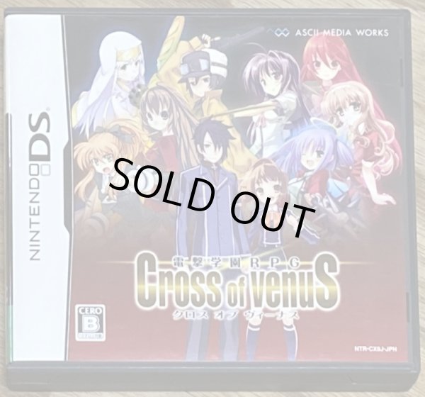Dengeki Gakuen RPG: Cross of Venus Special for Nintendo DS - Sales